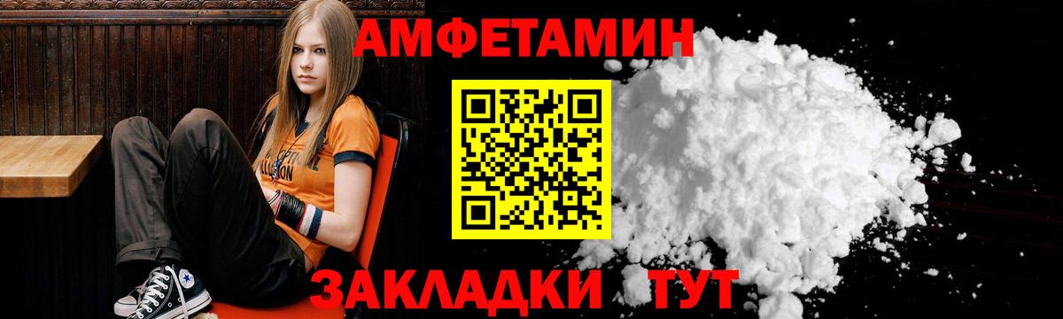 АМФЕТАМИН 98% Морозовск