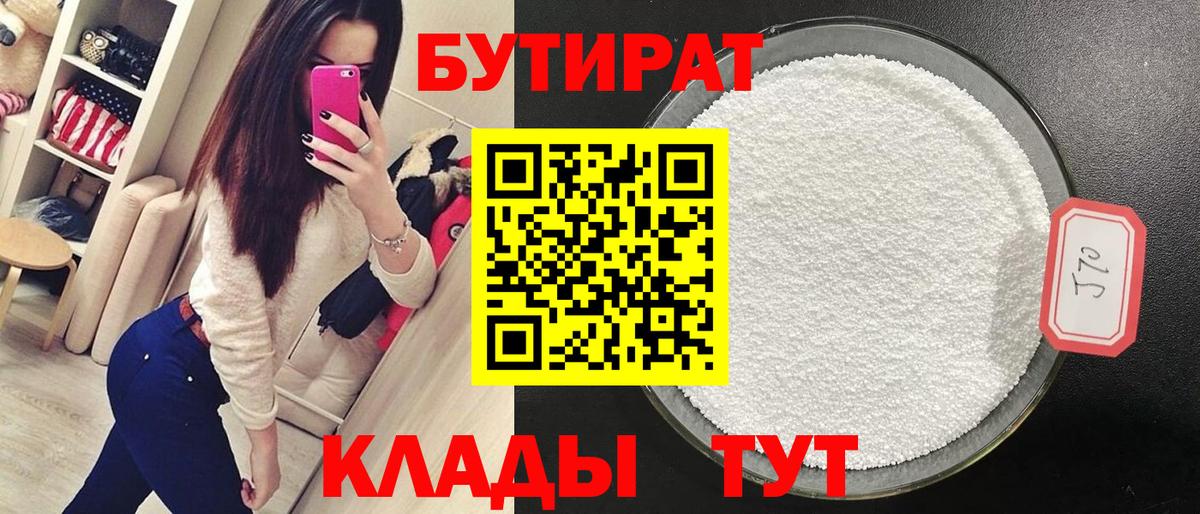 Морозовск  Бутират буратино  Вход с VPN 