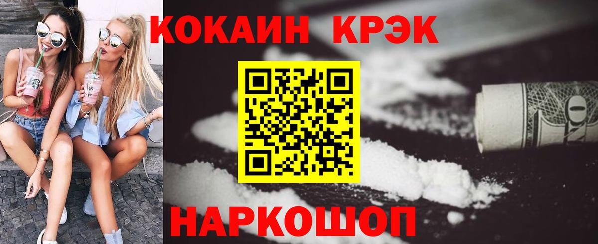 Cocaine Fish Scale Морозовск