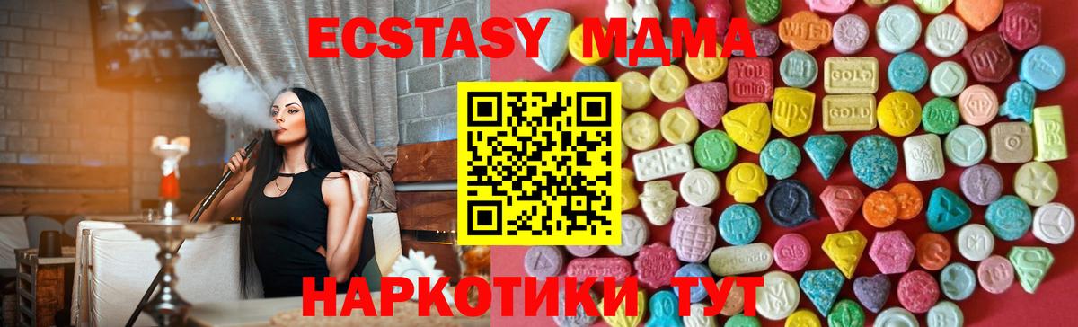 ЭКСТАЗИ TESLA  Экстази круглые  купить  сайты  Морозовск  Вход с VPN 