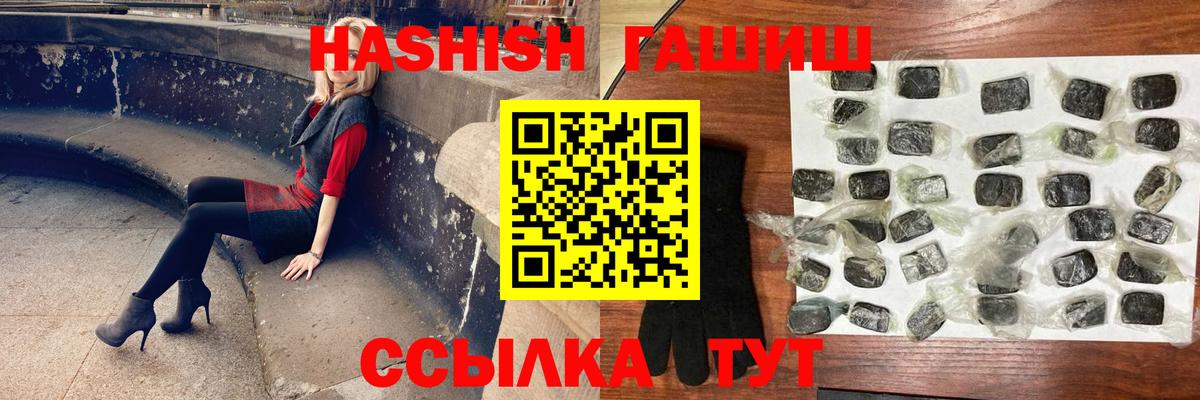 ГАШИШ  наркотики  Морозовск  Гашиш индика сатива  Гашиш Изолятор  Вход с VPN 