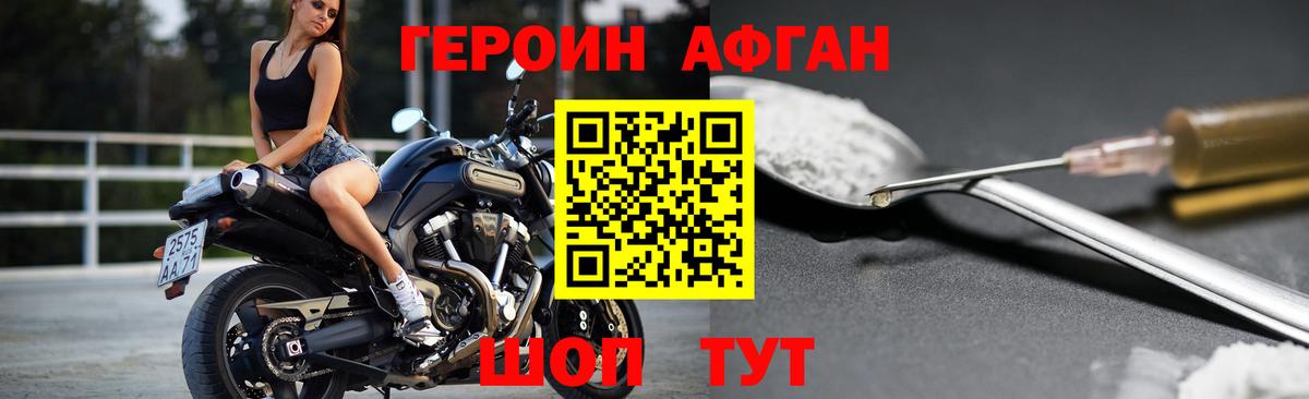 ГЕРОИН гречка Морозовск