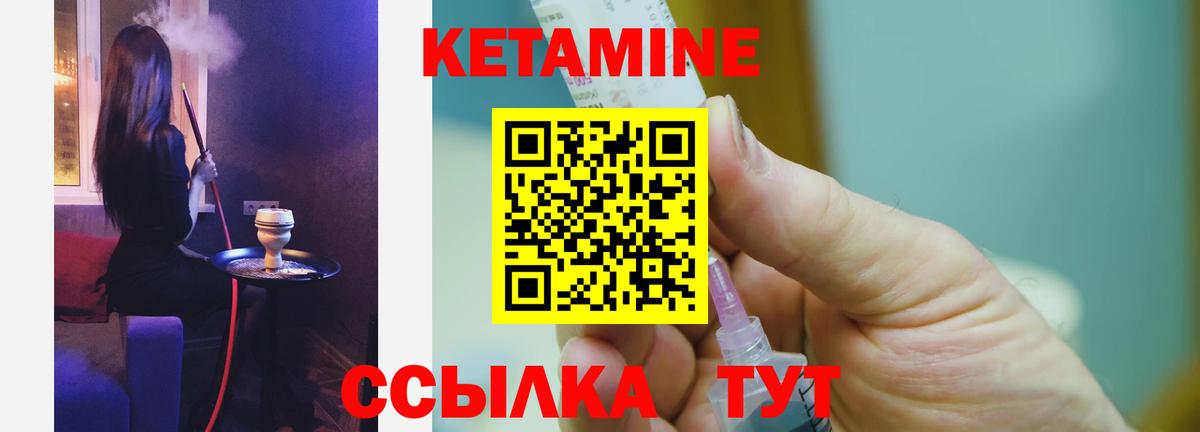Кетамин ketamine  Вход с VPN  Морозовск 
