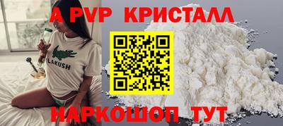 мяу мяу кристалл Будённовск