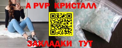 мяу мяу кристалл Будённовск