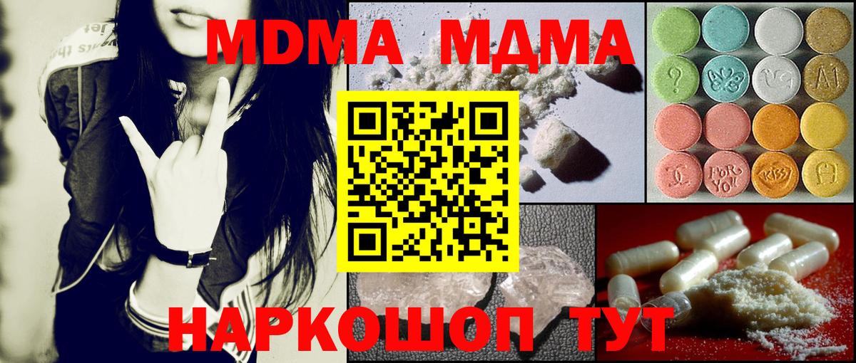 Морозовск  MDMA молли  Вход с VPN 