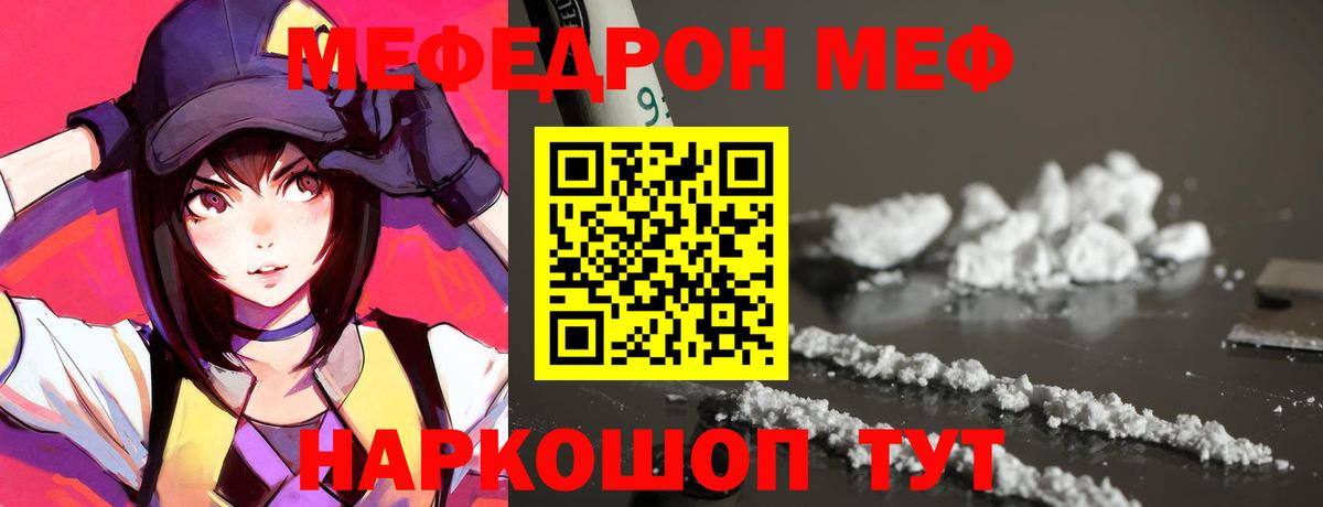 Мефедрон 4 MMC  Меф  Морозовск  Вход с VPN 