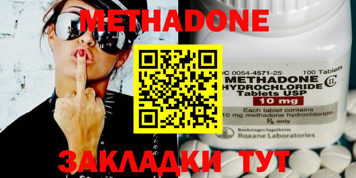 Морозовск  Метадон кристалл  ссылка на мегу рабочий сайт  Метадон мёд  Вход с VPN 