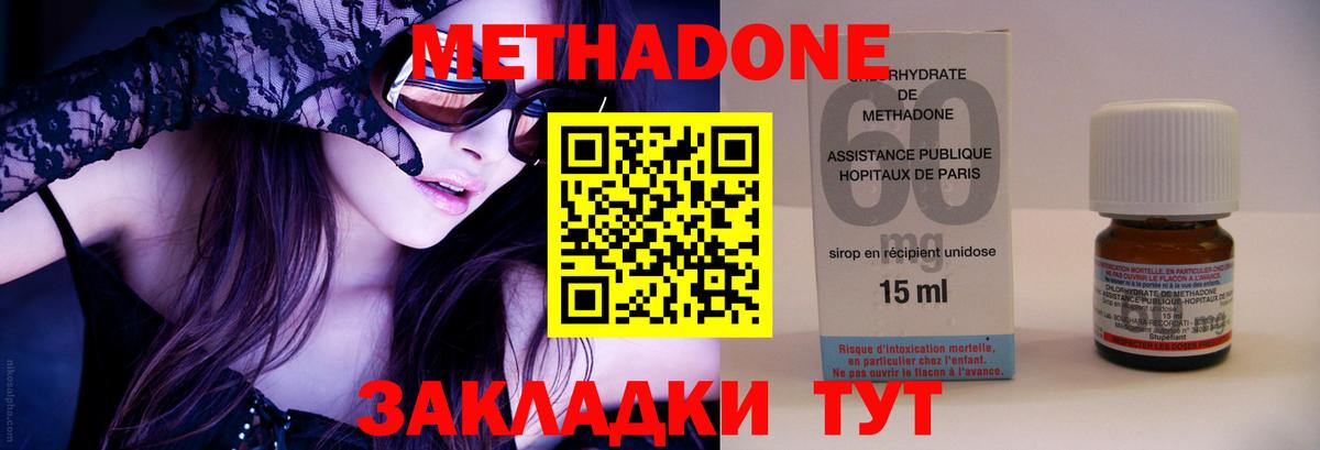 Метадон VHQ Морозовск