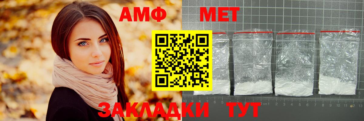 Морозовск  МЕТАМФЕТАМИН пудра  Вход с VPN 