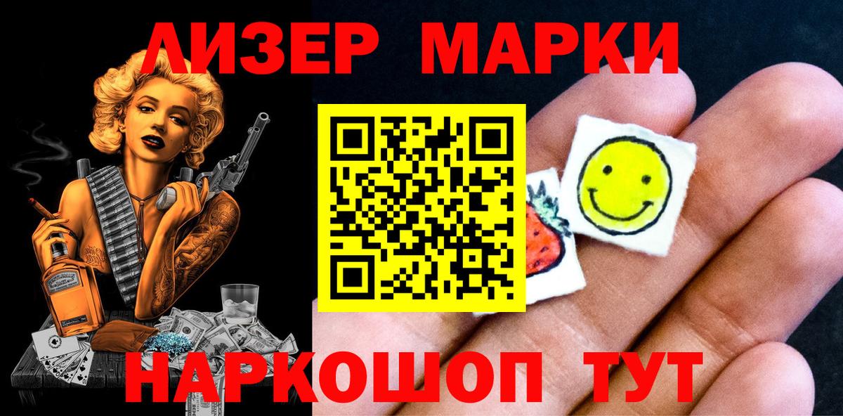 Наркотические марки 1,8мг Морозовск