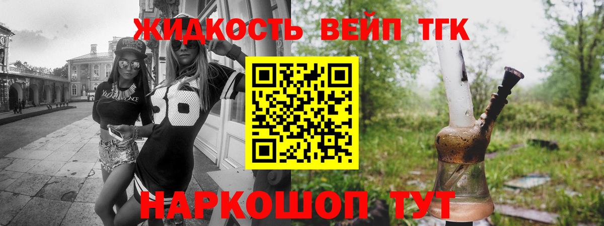 ТГК гашишное масло  Вход с VPN  ТГК Wax  Морозовск 